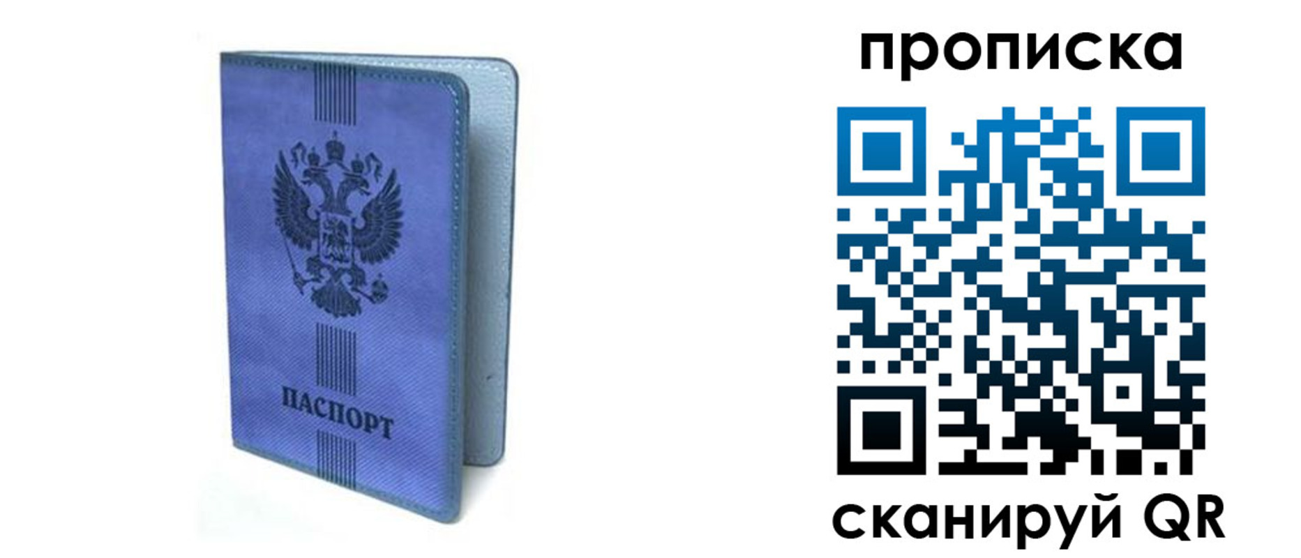 временная регистрация надежно в Павловском Посаде