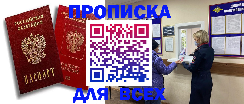 временная регистрация поиск в Павловском Посаде