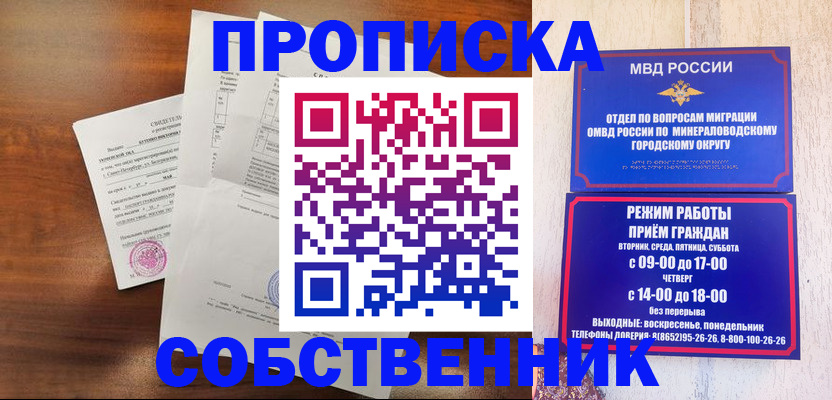 регистрация для школы в Павловском Посаде