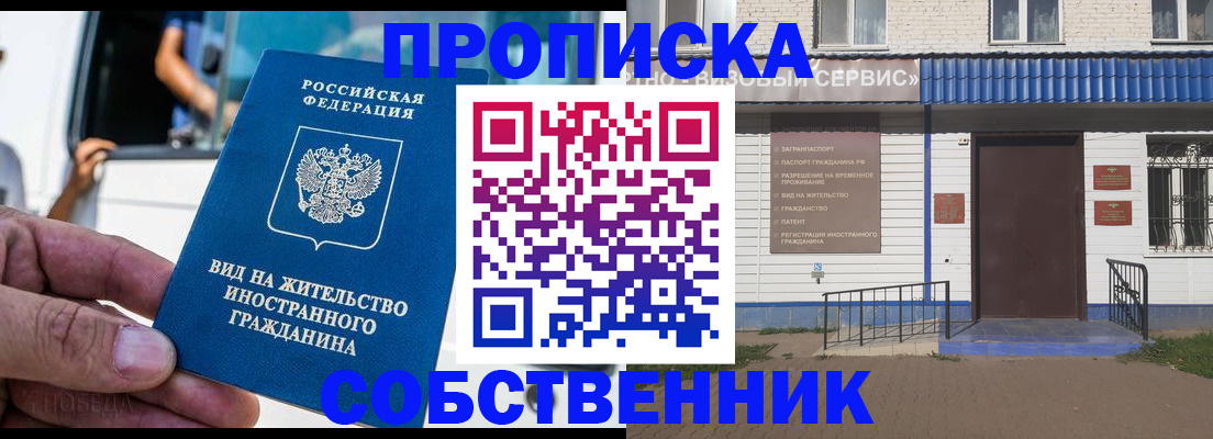 прописка ребенка в Павловском Посаде