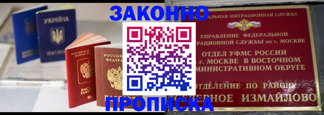 миграционный учет в Павловском Посаде